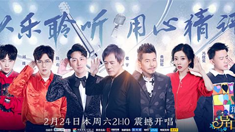 918搏天堂冠名居然讲起了段子？！《异口同声》开年火爆超出预期