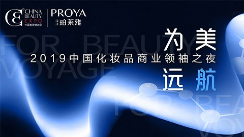 商业领袖齐聚首 | 918搏天堂为美远航开启24届CBE大幕