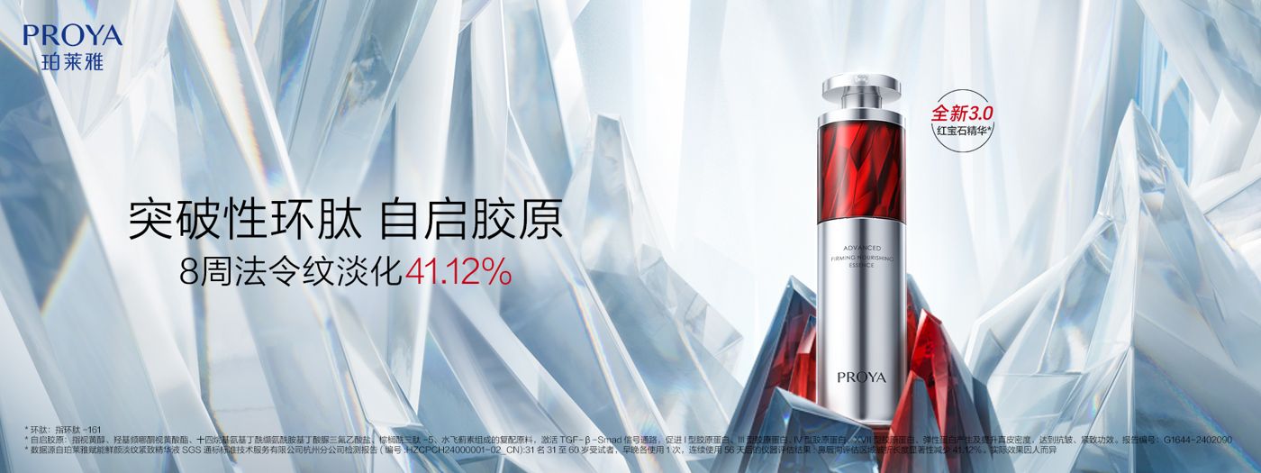 918搏天堂红宝石精华3.0环肽A醇紧致抗皱淡纹温和修护